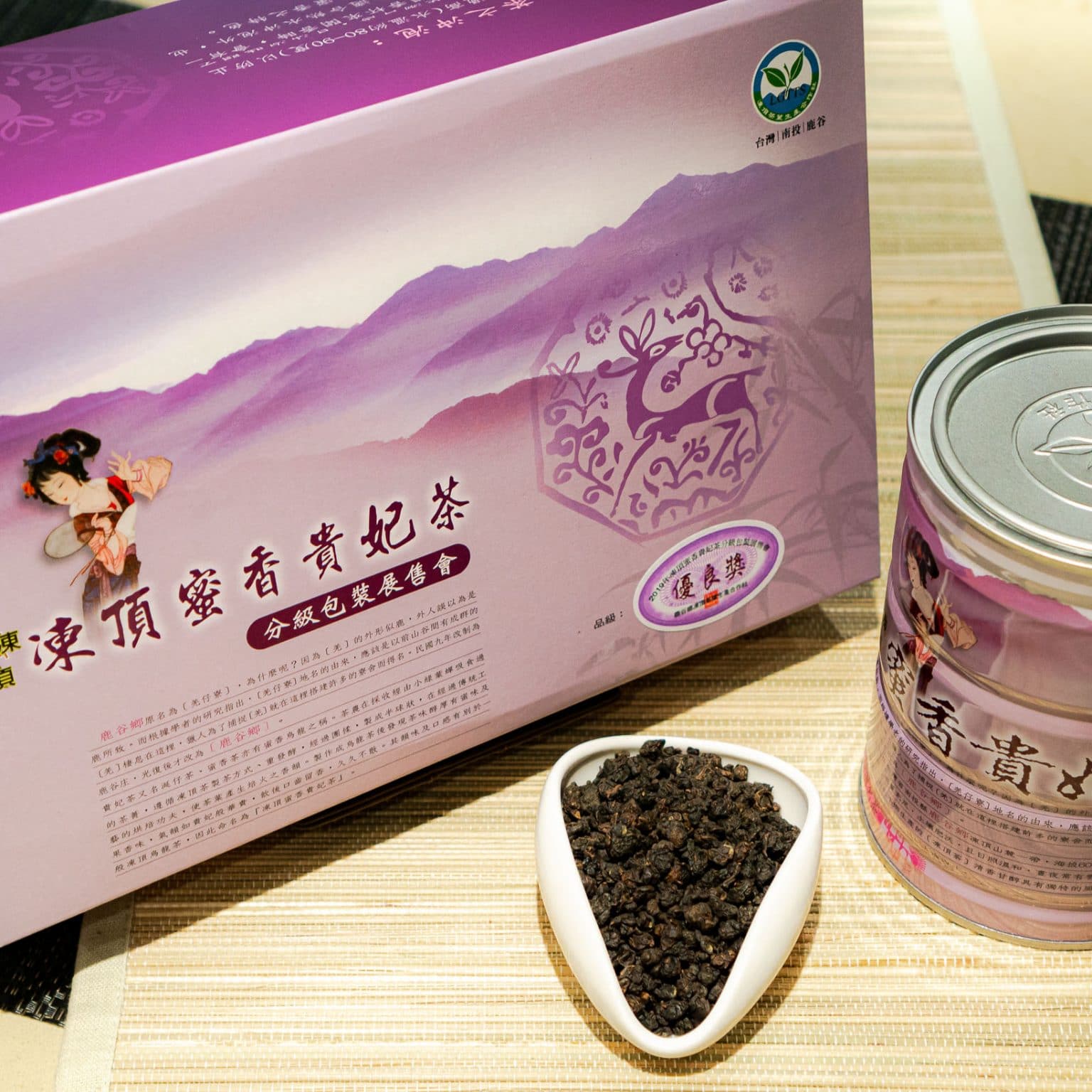 Gui Fei Competition Oolong Taiwanese Oolong Curious Tea