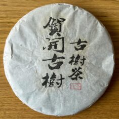 China Yunnan He Kai Shan Gu Shu Sheng Pu-erh Bing Cha