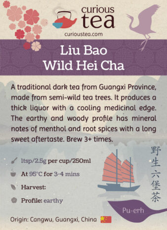 China Guangxi Province Cangwu Liu Bao Ye Sheng Hei Cha Wild Dark Tea Pouch