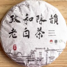 China Fujian Zhenghe Chen Rhyme Old White Tea Cake 2020