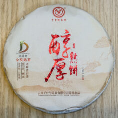 China Yunnan Menghai Chun Hou Shu Pu-erh Ripe Tea Cake